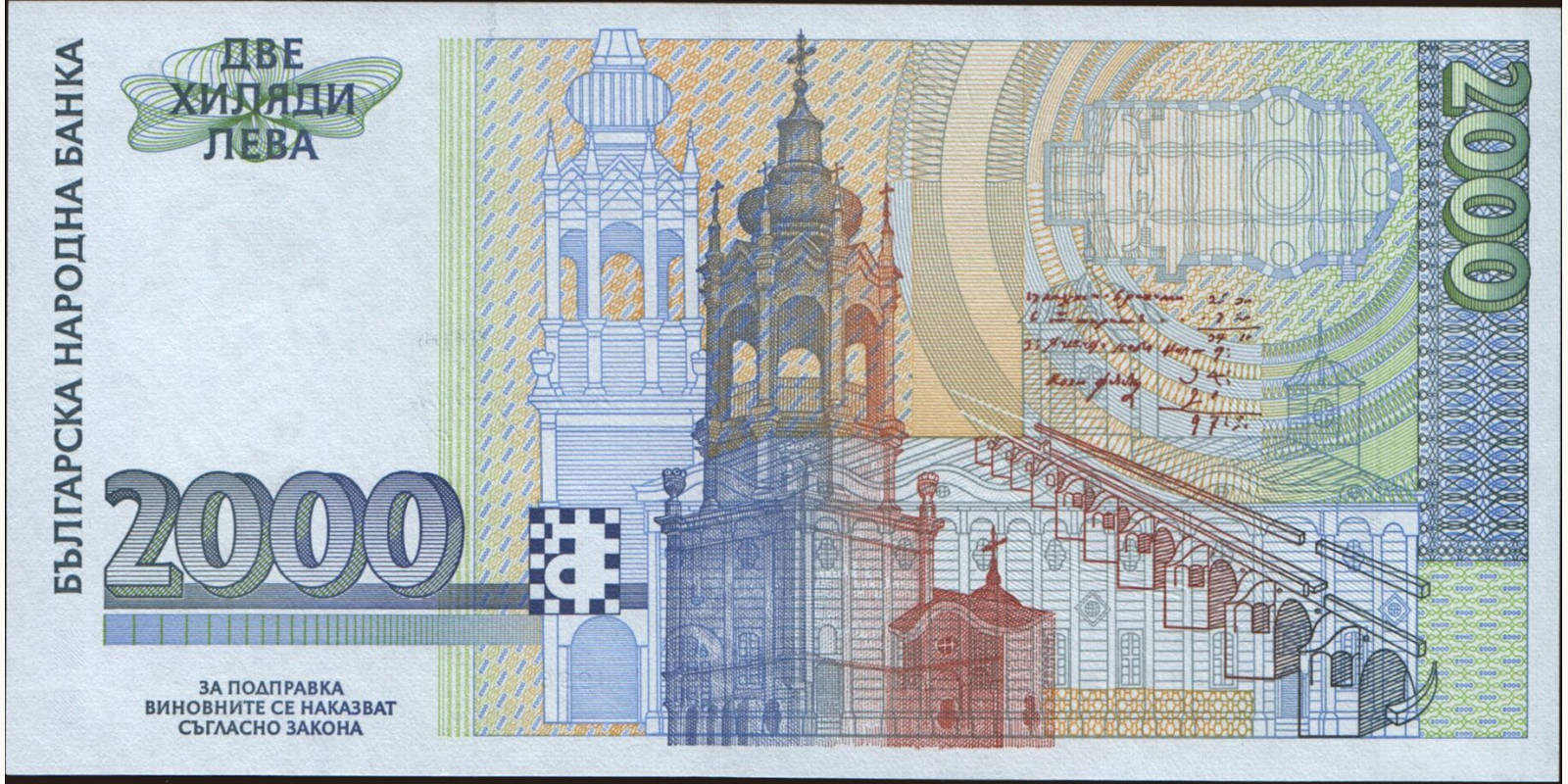 1996 leva Bulgaria 2000 — Back side