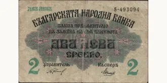 2 leva 1916