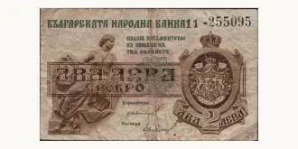 2 leva 1920