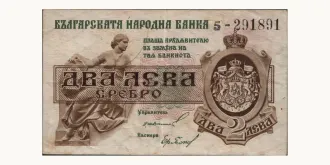 2 leva 1921
