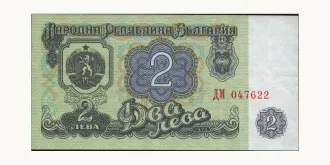 2 leva 1974