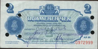 2 leva 1986