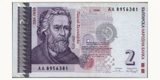 2 leva 1999