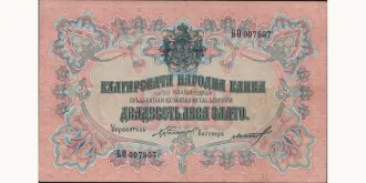 20 leva 1903