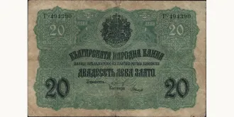 20 leva 1916