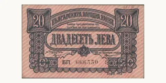 20 leva 1943