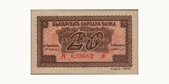 20 leva 1944