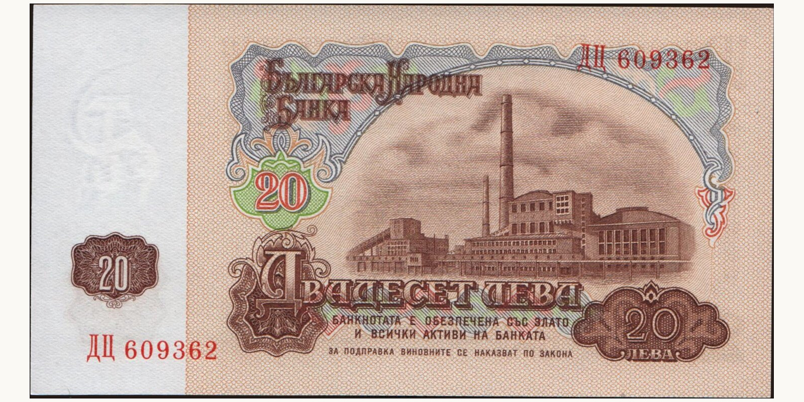 20 leva Bulgaria 1974 — Back side
