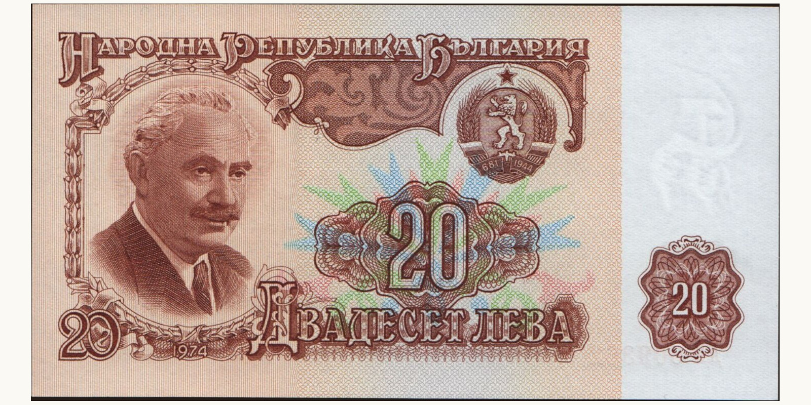 20 leva Bulgaria 1974 — Front side