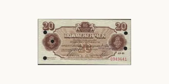 20 leva 1986