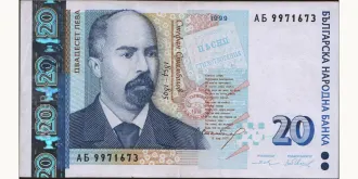 20 leva 1999
