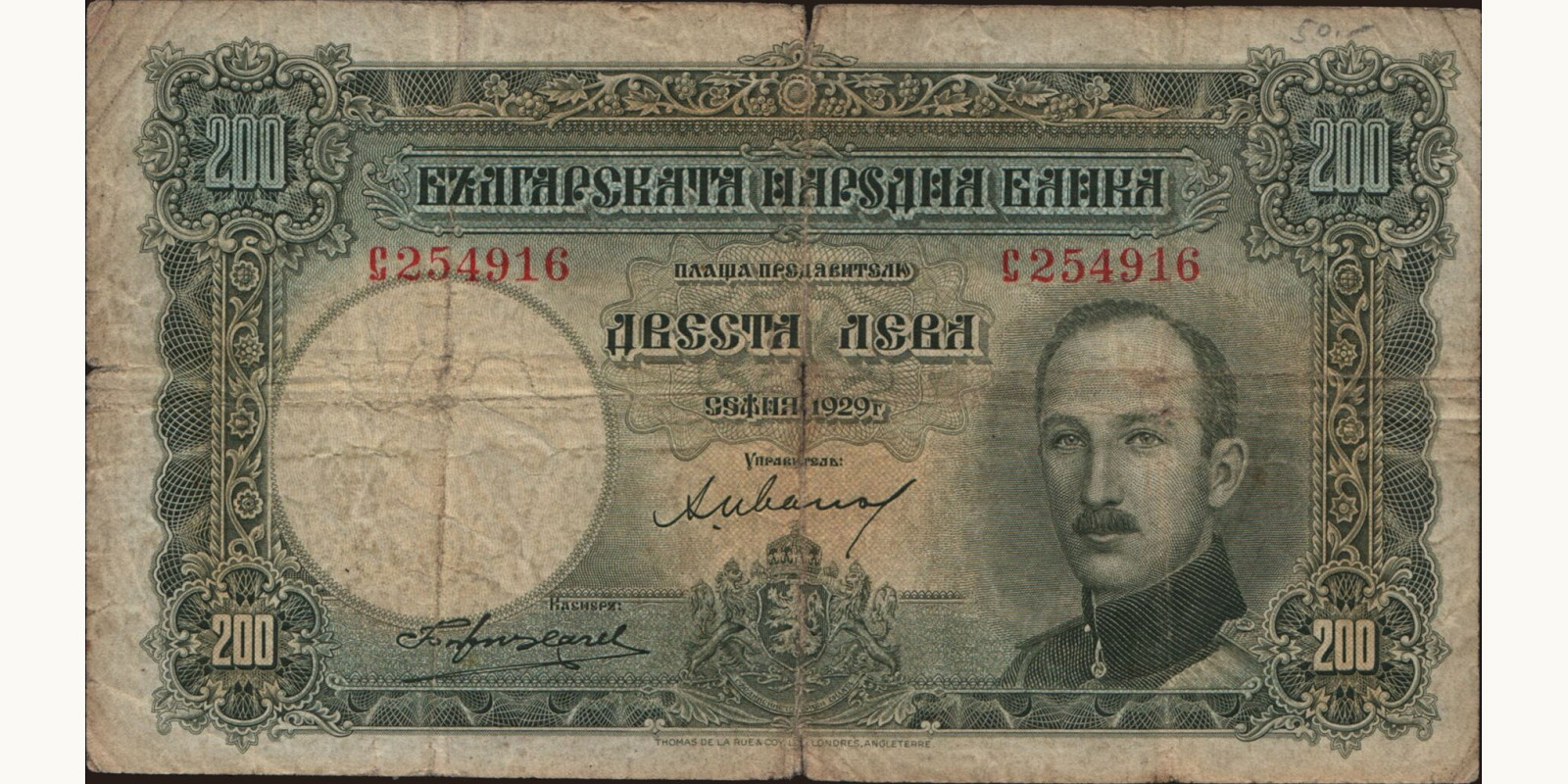 200 leva Bulgaria 1929 — Front side