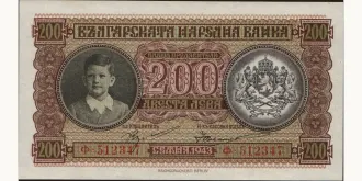 200 leva 1943