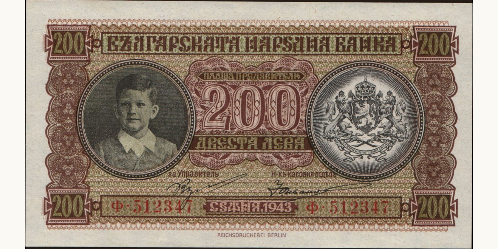 200 leva Bulgaria 1943 — Front side