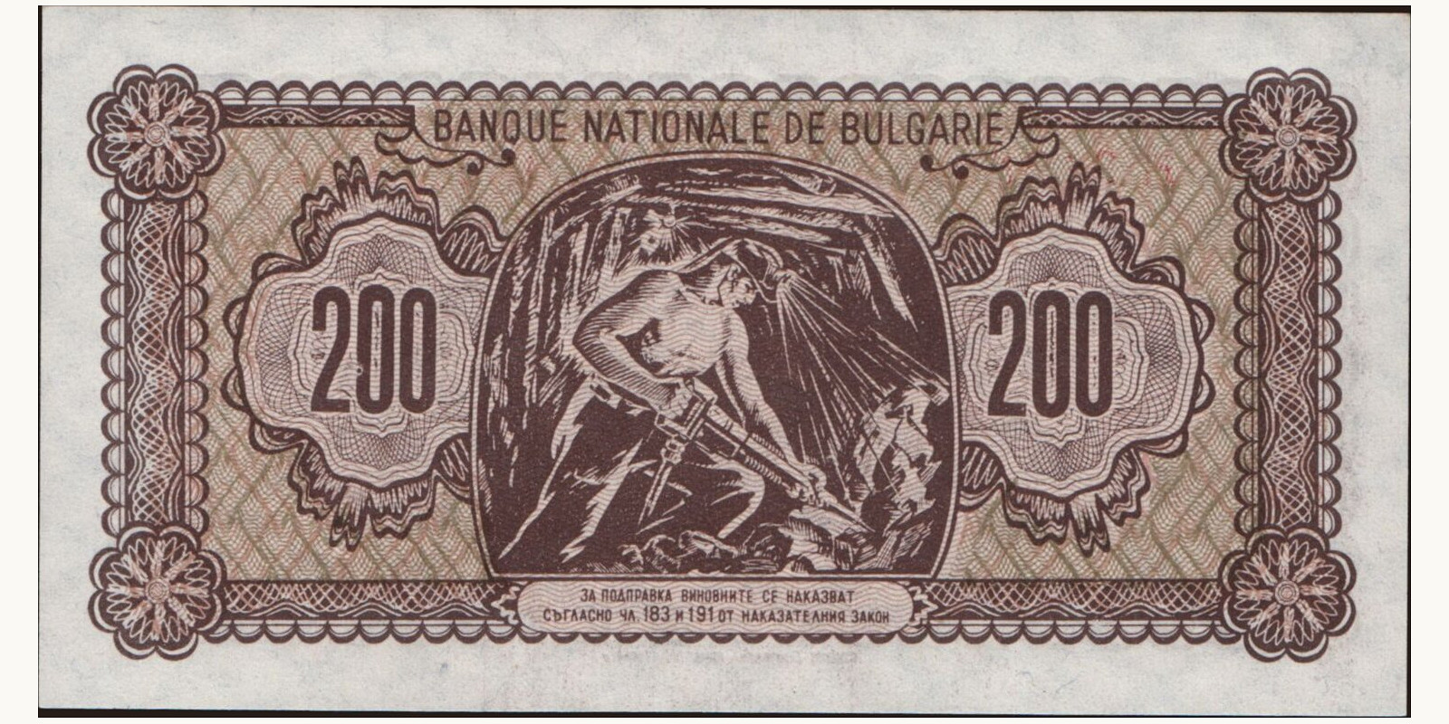 200 leva Bulgaria 1948 — Back side