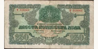 250 leva 1945