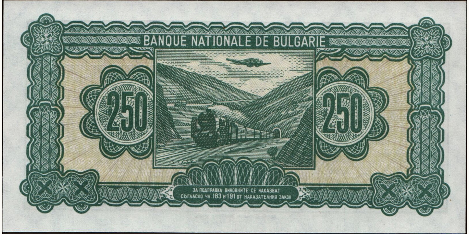 250 leva Bulgaria 1948 — Back side