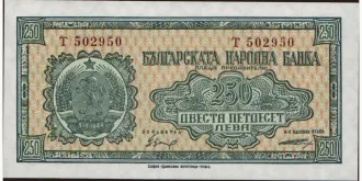 250 leva 1948