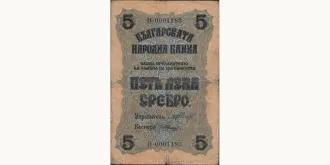 5 leva 1916