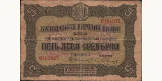 5 leva 1917