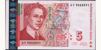 5 leva 1999