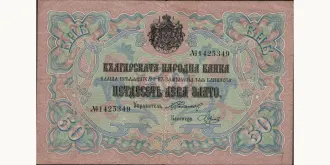 50 leva 1903