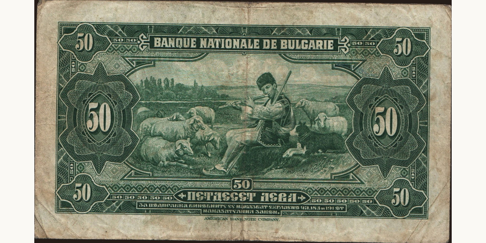 50 leva Болгария 1922 — Оборотная сторона