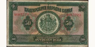 50 leva 1922