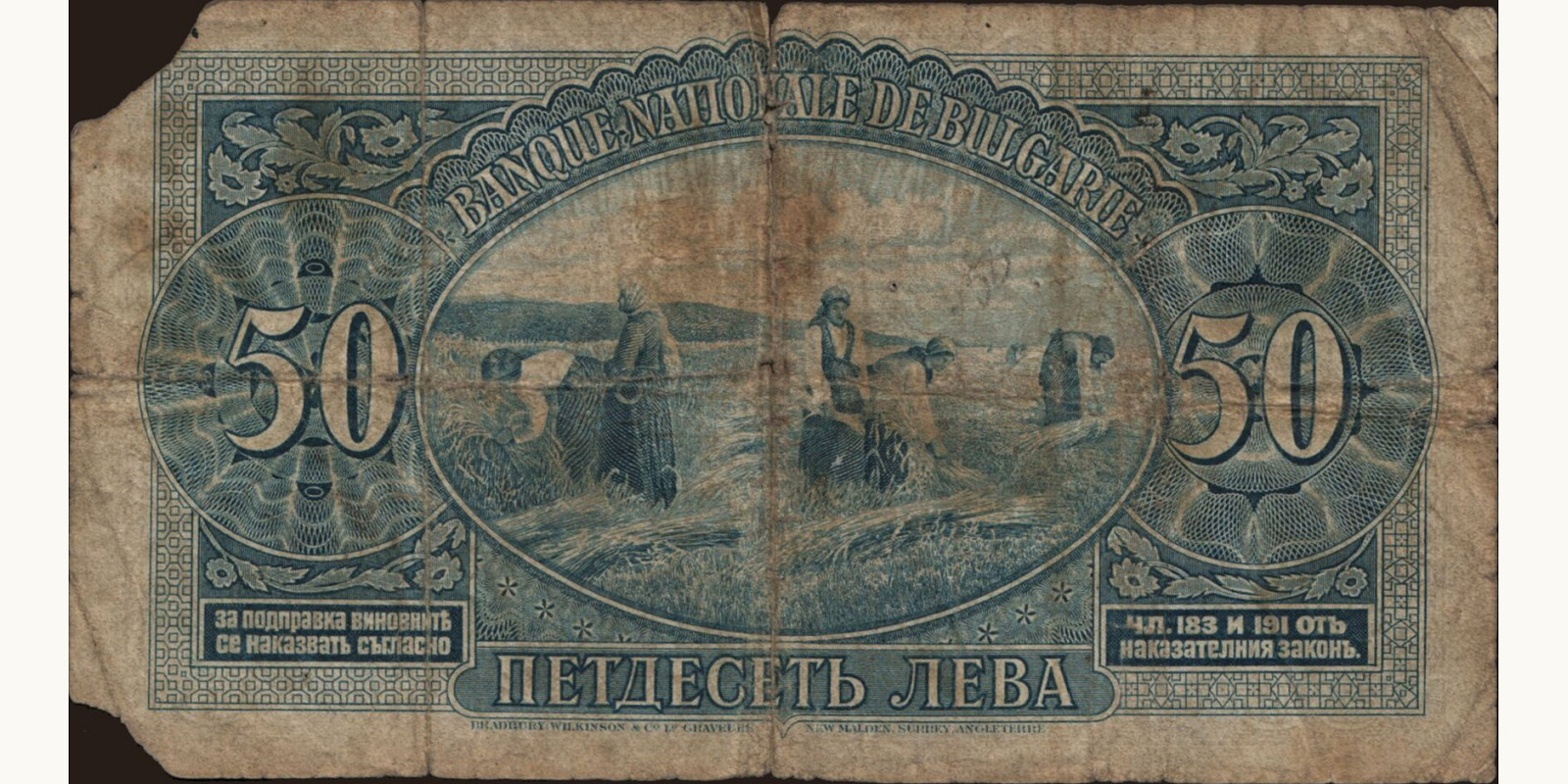 50 leva Bulgaria 1925 — Back side