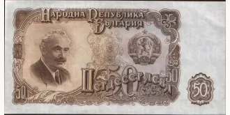 50 leva 1951