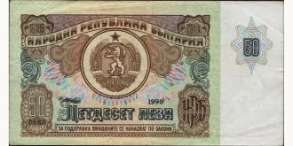 50 leva 1990