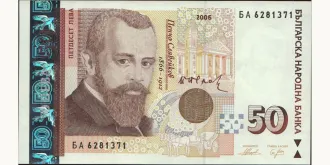 50 leva 2006
