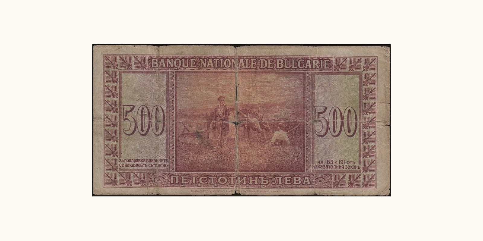 500 leva Bulgaria 1925 — Back side