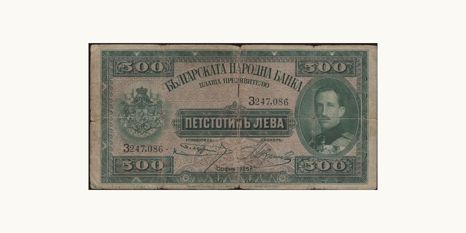 500 leva Bulgaria 1925 — Front side