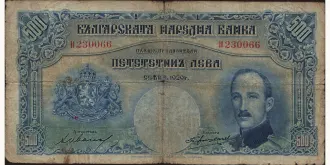 500 leva 1929