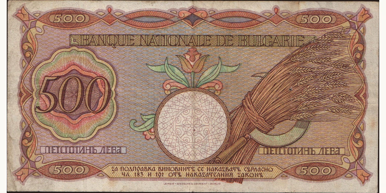 500 leva Bulgaria 1938 — Back side
