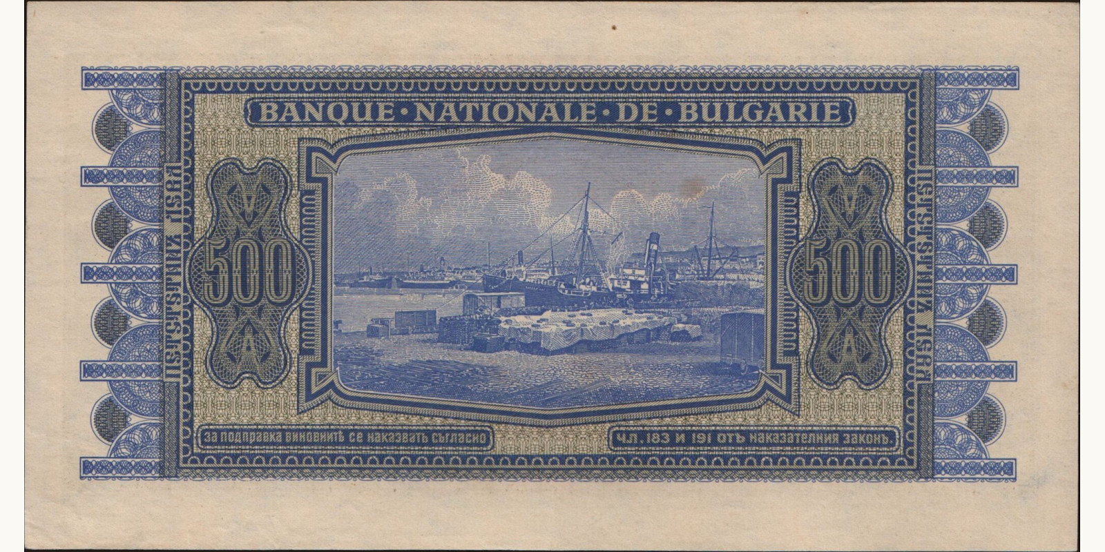 500 leva Bulgaria 1940 — Back side