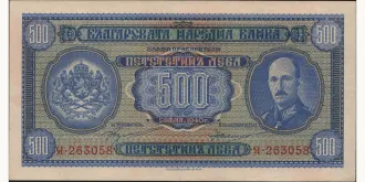 500 leva 1940