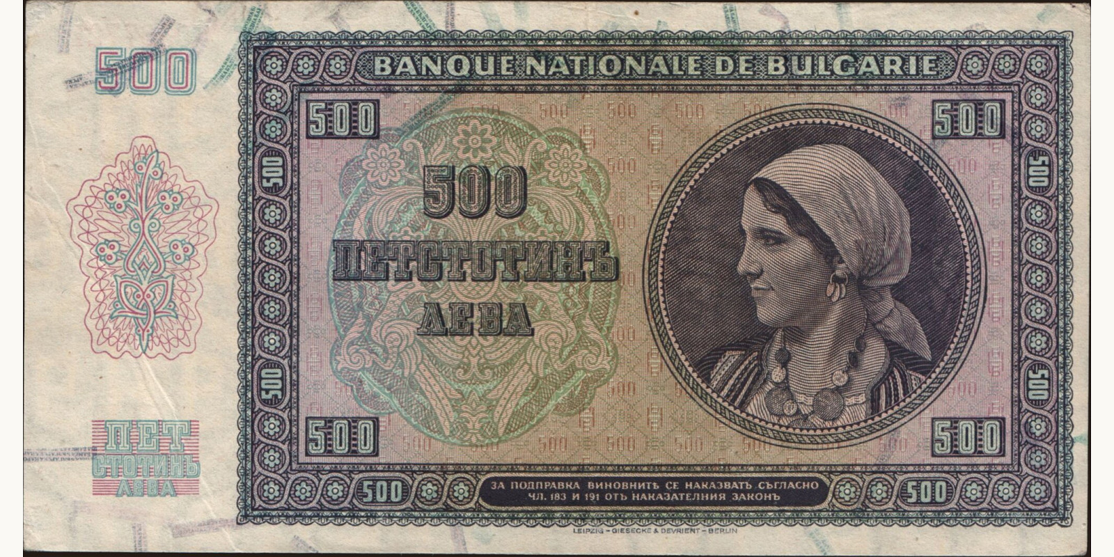 500 leva Bulgaria 1942 — Back side