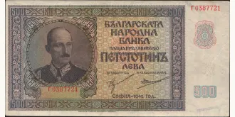 500 leva 1942