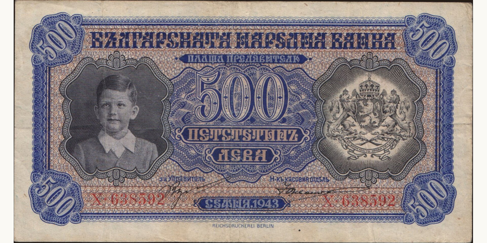500 leva Болгария 1943 — Лицевая сторона