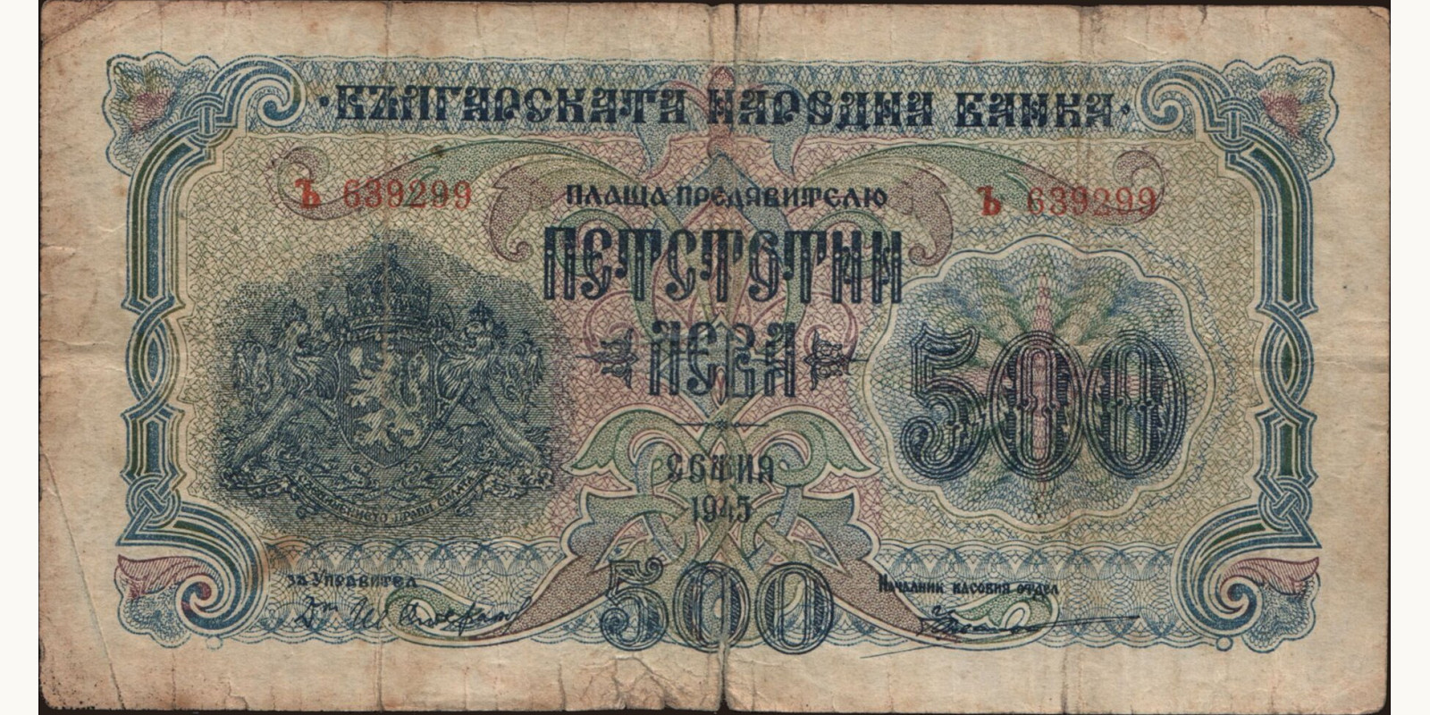 500 leva Bulgaria 1945 — Front side