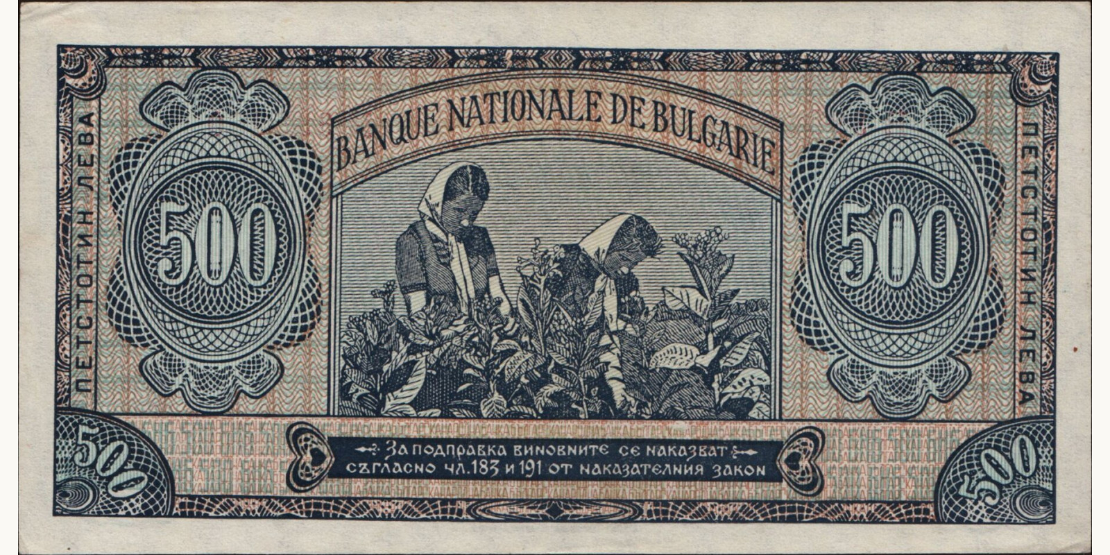 500 leva Bulgaria 1948 — Back side