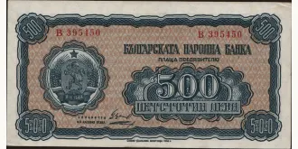 500 leva 1948