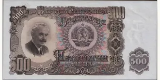 500 leva 1951