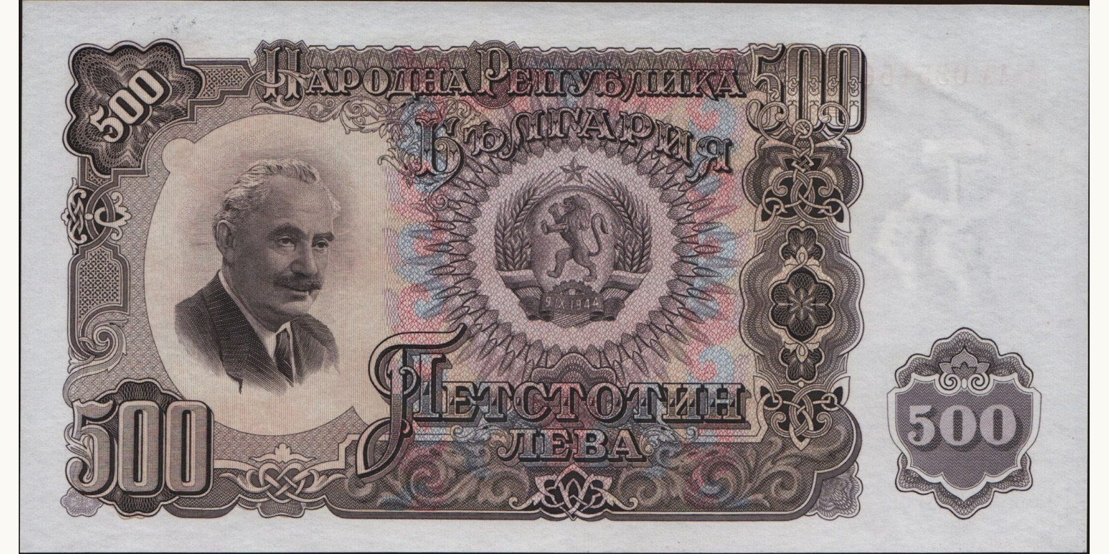 500 leva Bulgaria 1951 — Front side