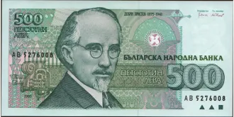 500 leva 1993