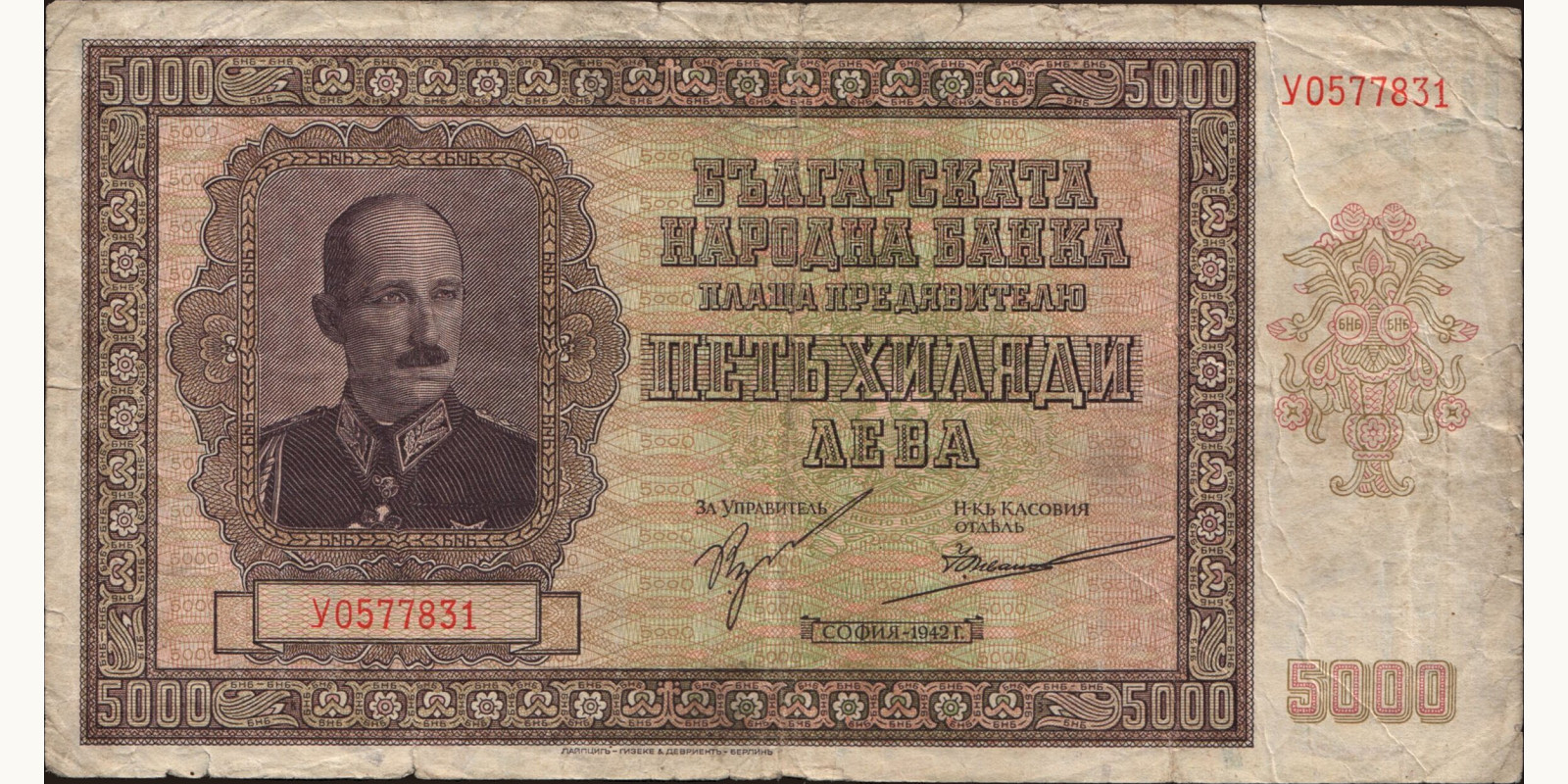 5000 leva Bulgaria 1942 — Front side
