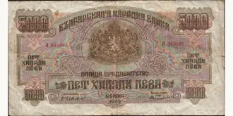 5000 leva 1945