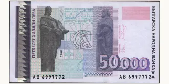 50000 leva 1997